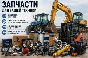 Запчасти для вашей техники: как выбрать, хранить и использовать детали без лишних рисков