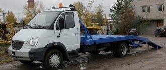 tow truck GAZ-33106