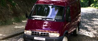 GAZ Sobol 1998, all-metal van, 1st generation, 2752