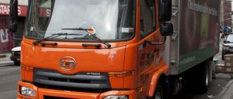 Truck Nissan Diesel Condor