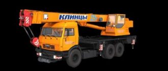 KS-55713-1K Klintsy truck crane on KAMAZ-65115 chassis