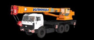 KS-55713-6K Klintsy truck crane on MAZ-5337A2 chassis