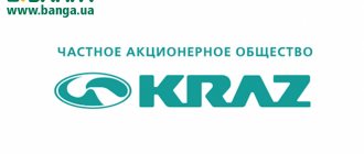 KrAZ plant logo