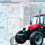Sample tractor driver&#39;s license