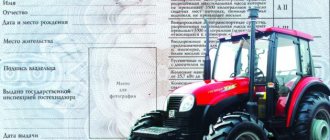 Sample tractor driver&#39;s license