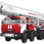 Fire truck AKP-50 - KamAZ-6540