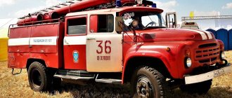 Fire truck ZIL 130 ATs-40-63B