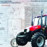 The rights of a tractor driver now: current changes