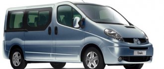 Renault Trafic - large minivan (commercial minibus)