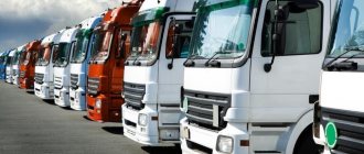 Selecting a truck - Type of vehicle